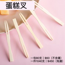 2225-3BOSSWU-水果叉｜竹結插｜蛋糕叉｜品酒會｜產品交流會｜家庭聚會 | 商務會議 | 野餐派對 |  80支裝｜$60|  滿千免運 