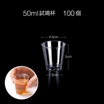 2165-3BOSSWU-50ml航空試喝杯| 品酒會｜產品交流會｜家庭聚會 | 商務會議 | 野餐派對 | 滿千免運 | 1000個$1600