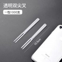 2227-3BOSSWU-水果叉｜透明雙尖叉｜蛋糕叉｜品酒會｜產品交流會｜家庭聚會 | 商務會議 | 野餐派對 |  1000支裝｜$500 |  滿千免運 