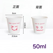 2226聚會用品｜3BOSSWU-50ML試喝紙杯-可愛表情 | 品酒會｜產品交流會｜家庭聚會 | 商務會議 | 野餐派對 | 滿千免運 | 1000個$580