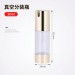 956小工具｜3BOSSWU小商品｜30ml真空乳液分裝瓶｜ 金色$65/個｜體驗瓶送顧客體驗的工具好選擇｜20230601