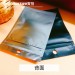 236小工具--3bosswu小商品|8.5*13cm鉑金高質感霧面夾鏈袋一組50張110元|秤重因素 數量+-1張